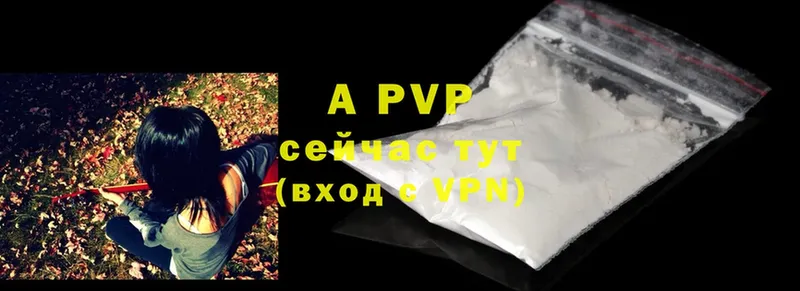 Alfa_PVP Crystall  Кувшиново 