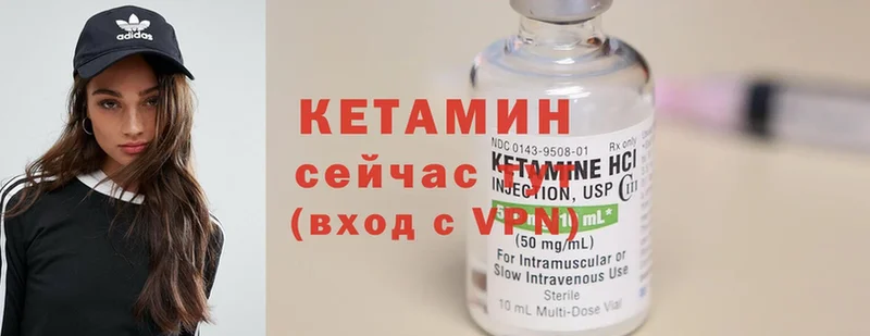 Кетамин ketamine  Кувшиново 